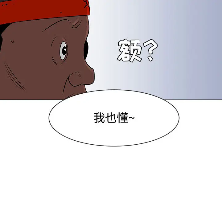 每天忍耐的男人[顶通]韩漫全集-第47话无删减无遮挡章节图片 