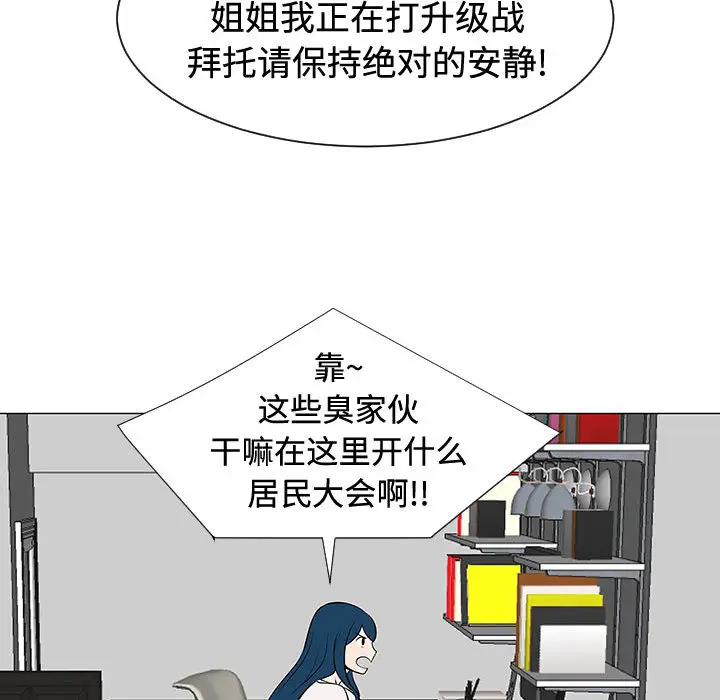 每天忍耐的男人[顶通]韩漫全集-第47话无删减无遮挡章节图片 