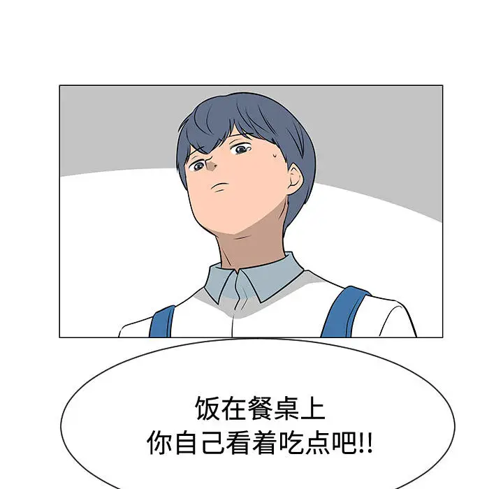 每天忍耐的男人[顶通]韩漫全集-第47话无删减无遮挡章节图片 