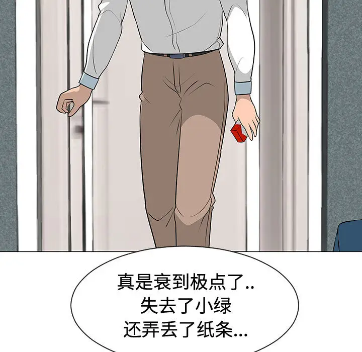 每天忍耐的男人[顶通]韩漫全集-第47话无删减无遮挡章节图片 