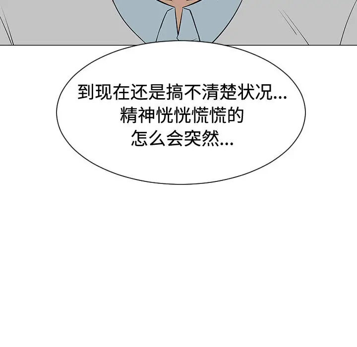 每天忍耐的男人[顶通]韩漫全集-第47话无删减无遮挡章节图片 