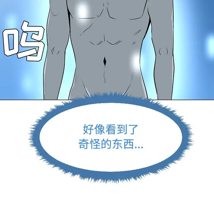 每天忍耐的男人[顶通]韩漫全集-第47话无删减无遮挡章节图片 