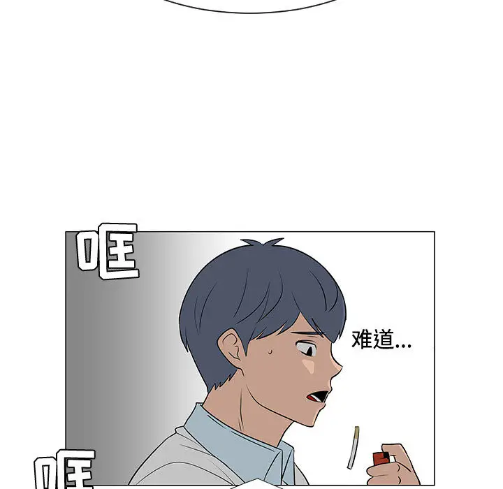 每天忍耐的男人[顶通]韩漫全集-第47话无删减无遮挡章节图片 