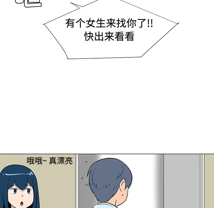 每天忍耐的男人[顶通]韩漫全集-第47话无删减无遮挡章节图片 