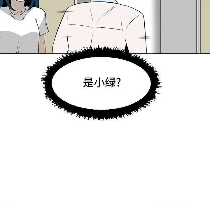 每天忍耐的男人[顶通]韩漫全集-第47话无删减无遮挡章节图片 
