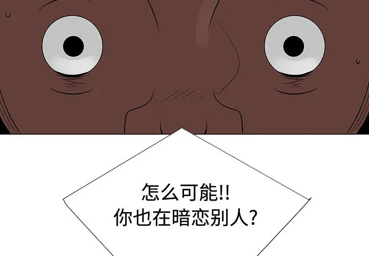 每天忍耐的男人[顶通]韩漫全集-第48话无删减无遮挡章节图片 