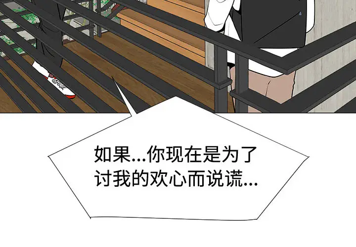 每天忍耐的男人[顶通]韩漫全集-第48话无删减无遮挡章节图片 
