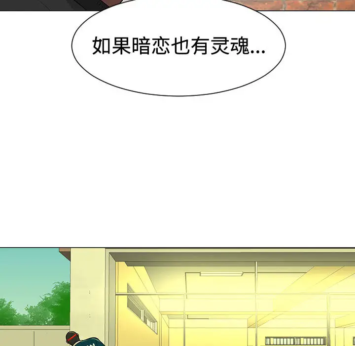 每天忍耐的男人[顶通]韩漫全集-第48话无删减无遮挡章节图片 