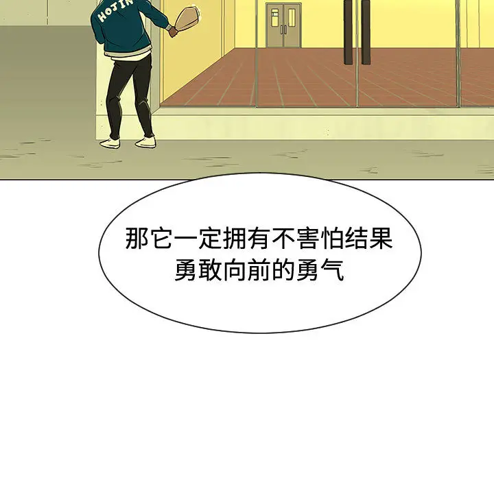 每天忍耐的男人[顶通]韩漫全集-第48话无删减无遮挡章节图片 