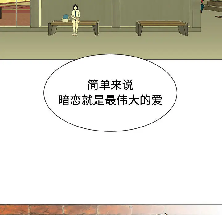每天忍耐的男人[顶通]韩漫全集-第48话无删减无遮挡章节图片 