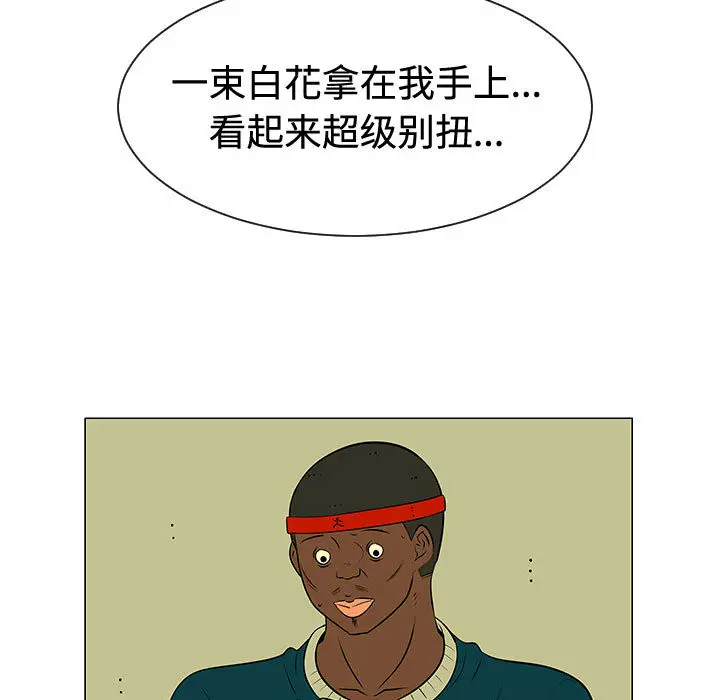 每天忍耐的男人[顶通]韩漫全集-第48话无删减无遮挡章节图片 