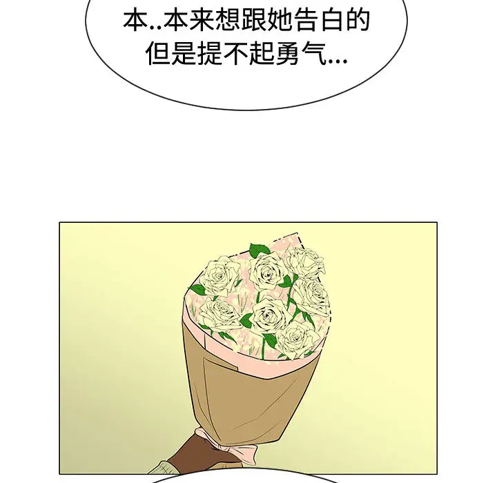 每天忍耐的男人[顶通]韩漫全集-第48话无删减无遮挡章节图片 