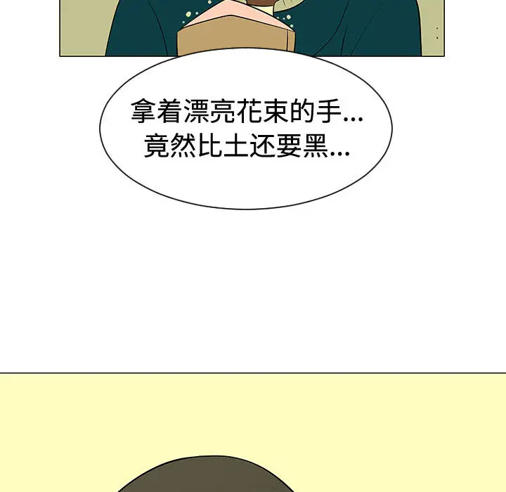 每天忍耐的男人[顶通]韩漫全集-第48话无删减无遮挡章节图片 