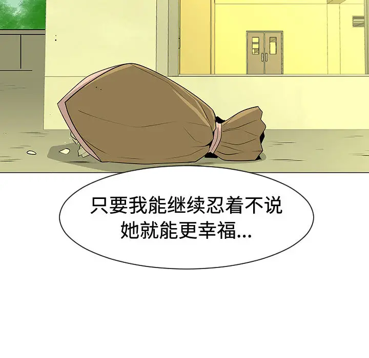 每天忍耐的男人[顶通]韩漫全集-第48话无删减无遮挡章节图片 