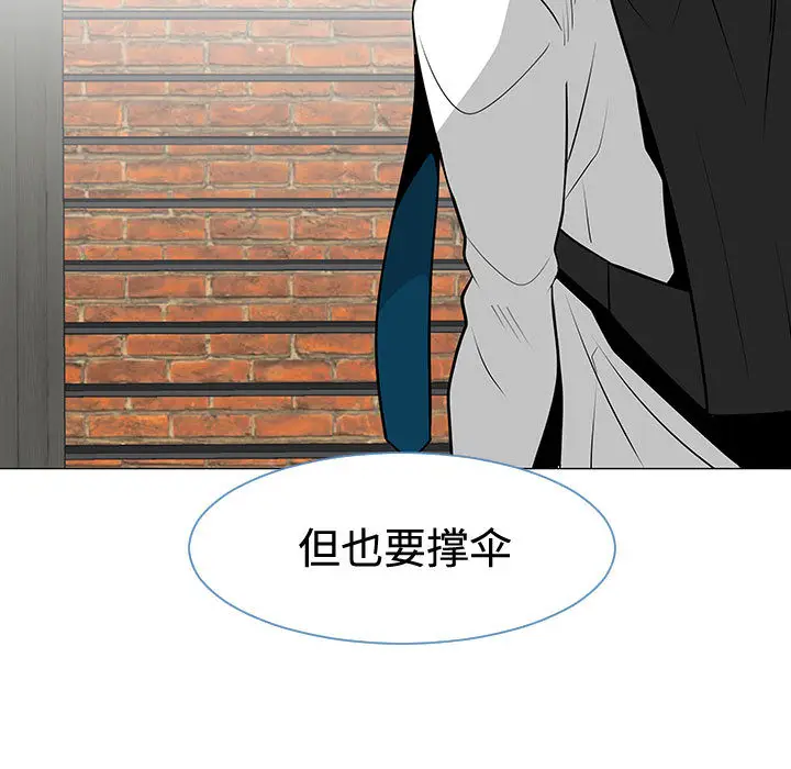 每天忍耐的男人[顶通]韩漫全集-第48话无删减无遮挡章节图片 