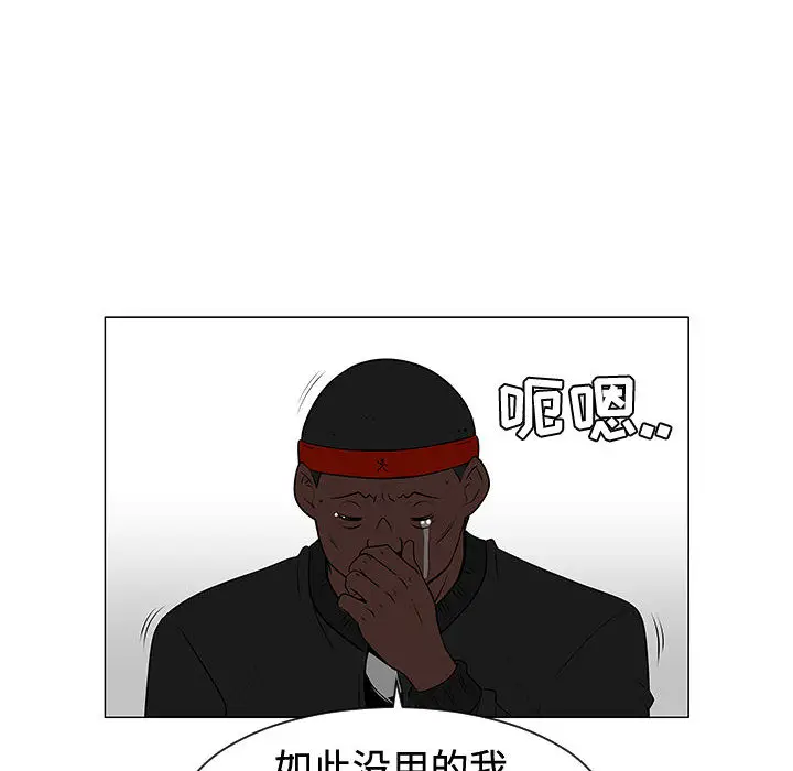 每天忍耐的男人[顶通]韩漫全集-第48话无删减无遮挡章节图片 