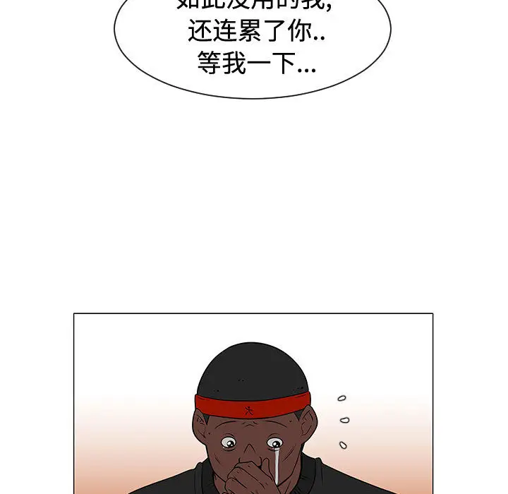 每天忍耐的男人[顶通]韩漫全集-第48话无删减无遮挡章节图片 