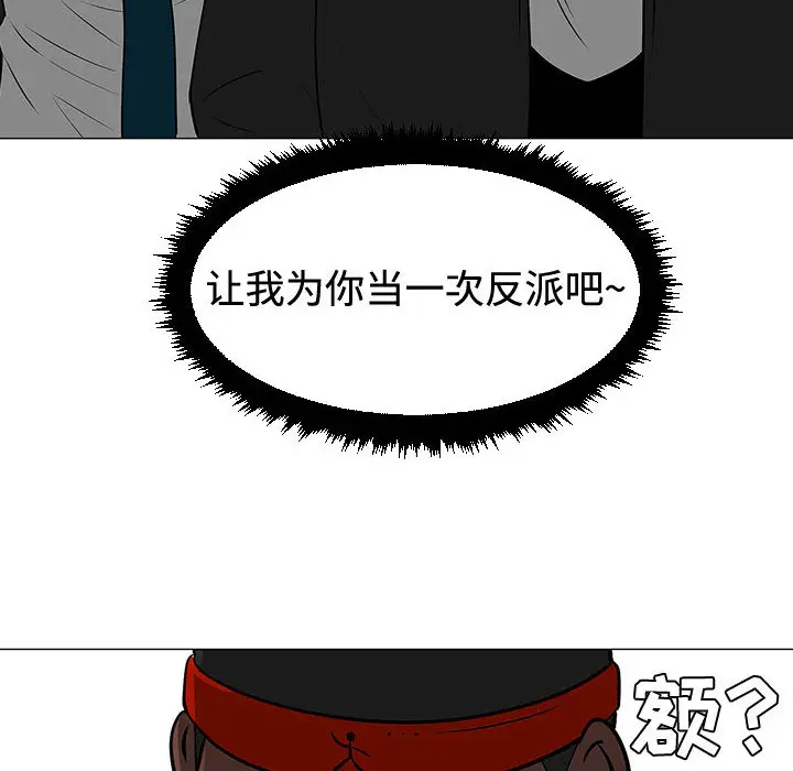 每天忍耐的男人[顶通]韩漫全集-第48话无删减无遮挡章节图片 