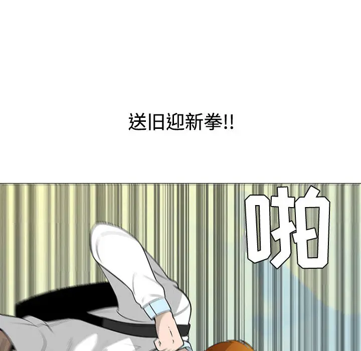 每天忍耐的男人[顶通]韩漫全集-第48话无删减无遮挡章节图片 