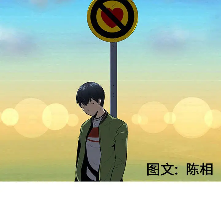 每天忍耐的男人[顶通]韩漫全集-第48话无删减无遮挡章节图片 