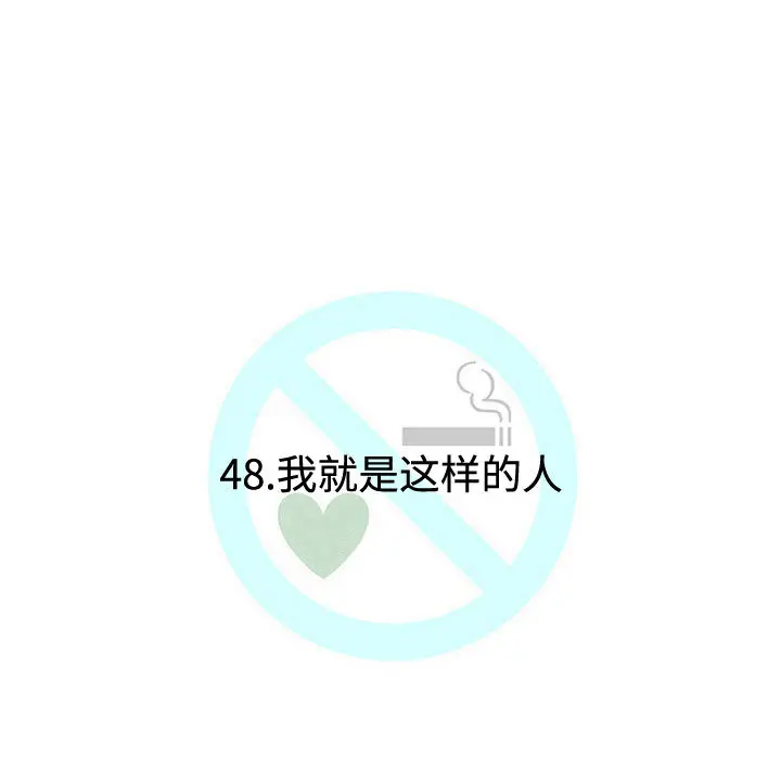 每天忍耐的男人[顶通]韩漫全集-第48话无删减无遮挡章节图片 