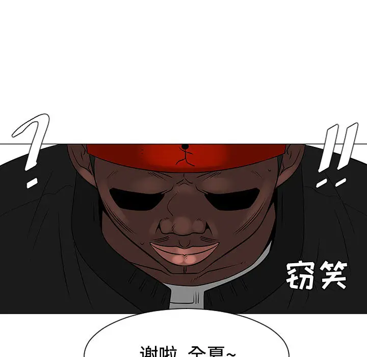 每天忍耐的男人[顶通]韩漫全集-第48话无删减无遮挡章节图片 