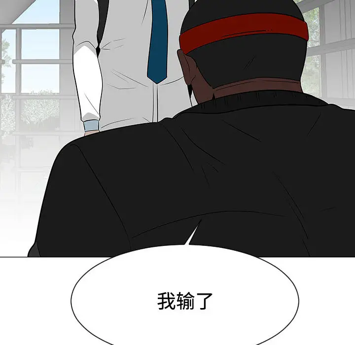 每天忍耐的男人[顶通]韩漫全集-第48话无删减无遮挡章节图片 
