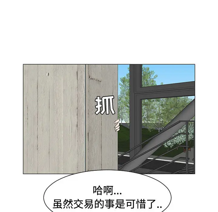 每天忍耐的男人[顶通]韩漫全集-第48话无删减无遮挡章节图片 