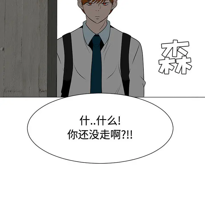 每天忍耐的男人[顶通]韩漫全集-第48话无删减无遮挡章节图片 