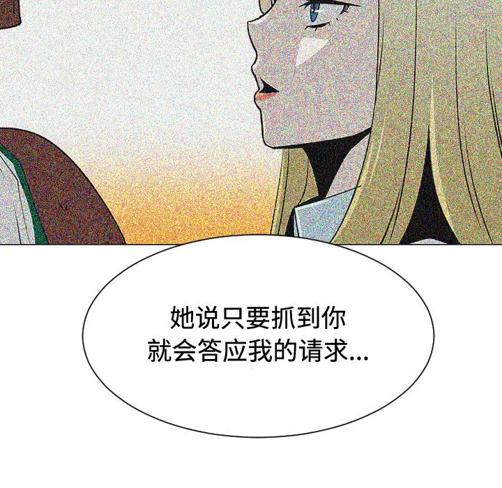 每天忍耐的男人[顶通]韩漫全集-第48话无删减无遮挡章节图片 