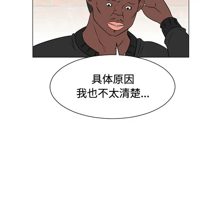 每天忍耐的男人[顶通]韩漫全集-第48话无删减无遮挡章节图片 