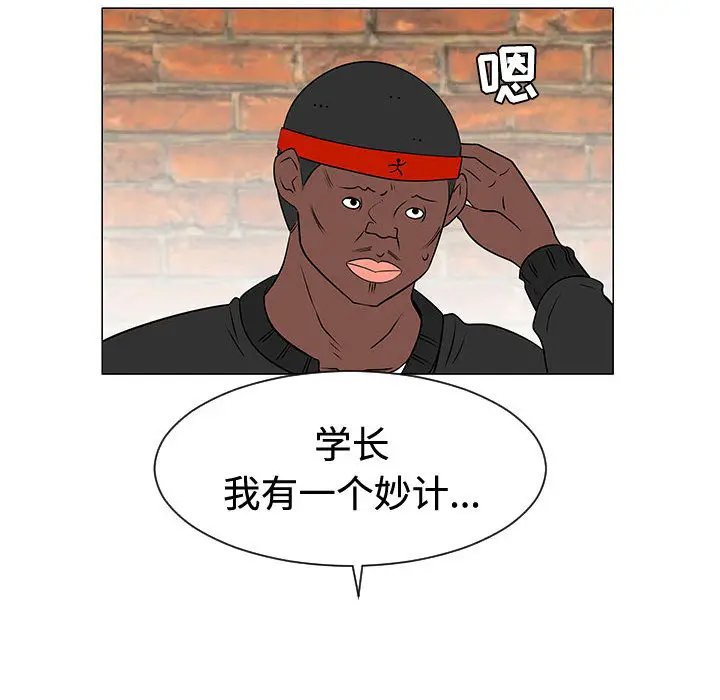 每天忍耐的男人[顶通]韩漫全集-第48话无删减无遮挡章节图片 