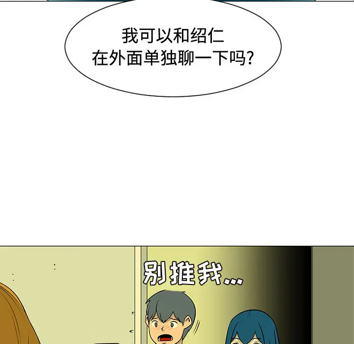 每天忍耐的男人[顶通]韩漫全集-第48话无删减无遮挡章节图片 