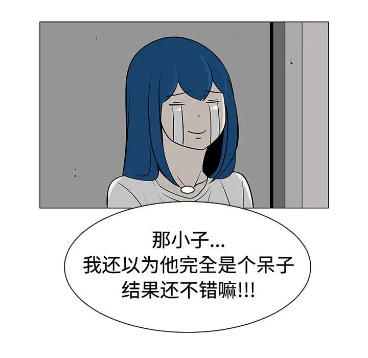 每天忍耐的男人[顶通]韩漫全集-第48话无删减无遮挡章节图片 