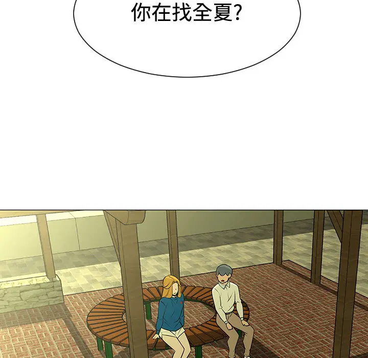 每天忍耐的男人[顶通]韩漫全集-第48话无删减无遮挡章节图片 
