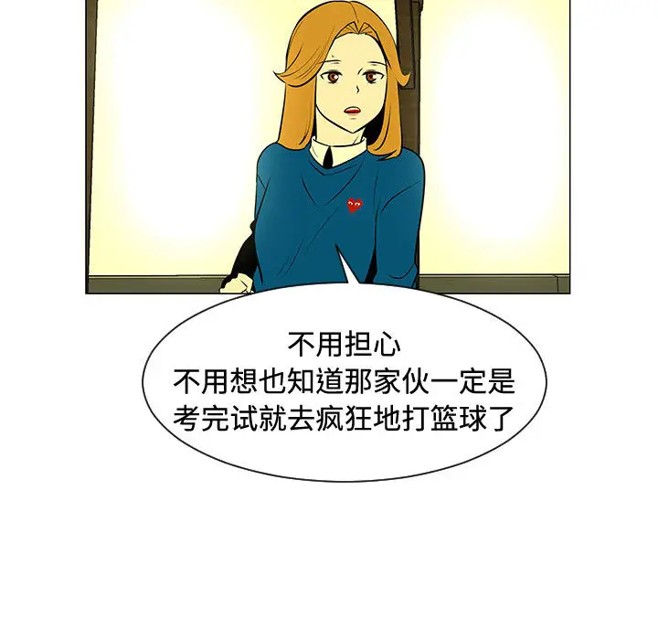 每天忍耐的男人[顶通]韩漫全集-第48话无删减无遮挡章节图片 