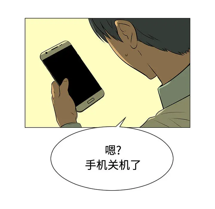 每天忍耐的男人[顶通]韩漫全集-第48话无删减无遮挡章节图片 