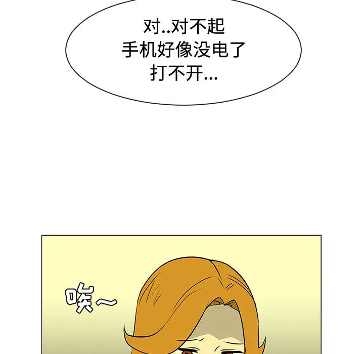每天忍耐的男人[顶通]韩漫全集-第48话无删减无遮挡章节图片 