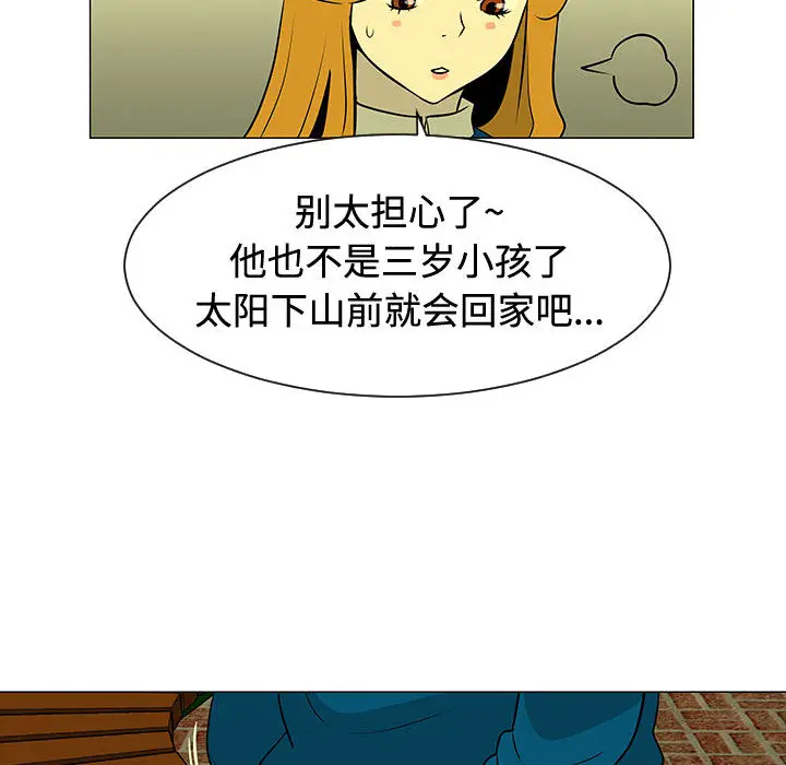 每天忍耐的男人[顶通]韩漫全集-第48话无删减无遮挡章节图片 