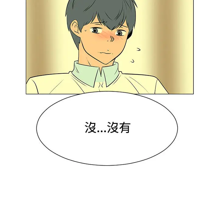 每天忍耐的男人[顶通]韩漫全集-第48话无删减无遮挡章节图片 
