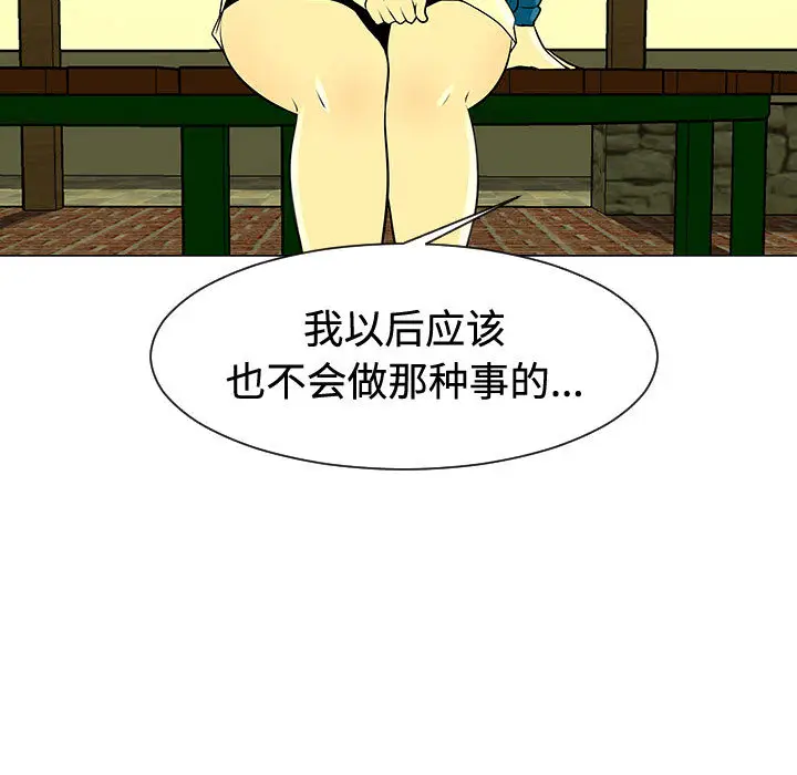 每天忍耐的男人[顶通]韩漫全集-第48话无删减无遮挡章节图片 