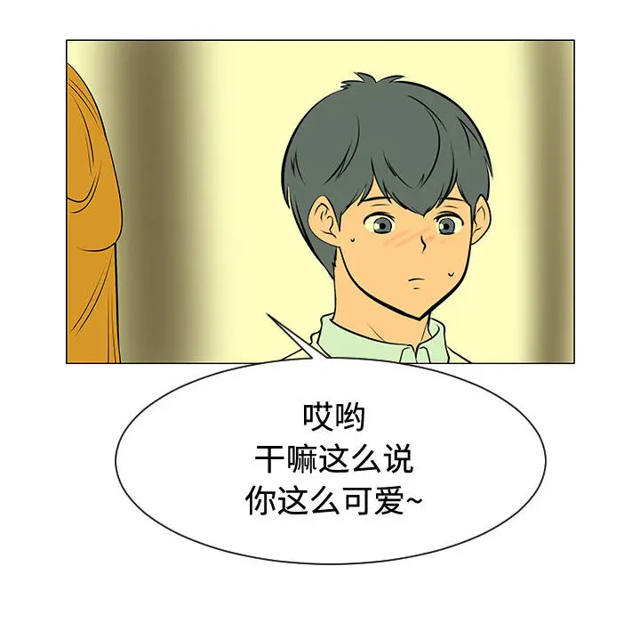 每天忍耐的男人[顶通]韩漫全集-第48话无删减无遮挡章节图片 