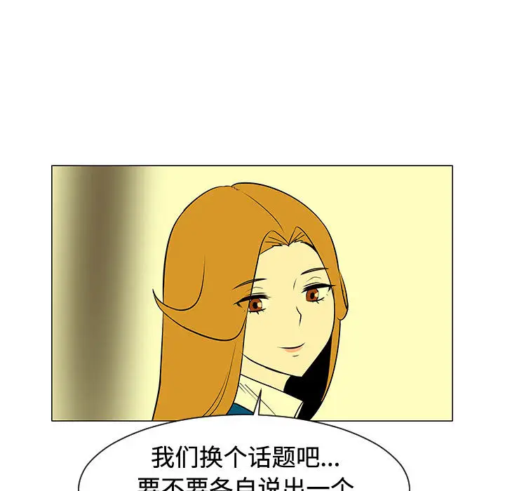 每天忍耐的男人[顶通]韩漫全集-第48话无删减无遮挡章节图片 