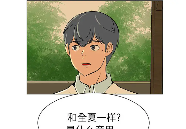每天忍耐的男人[顶通]韩漫全集-第49话无删减无遮挡章节图片 