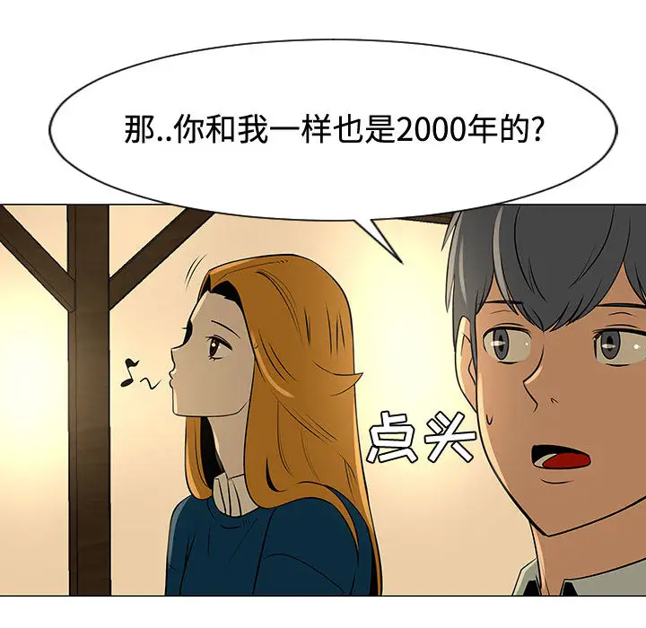 每天忍耐的男人[顶通]韩漫全集-第49话无删减无遮挡章节图片 