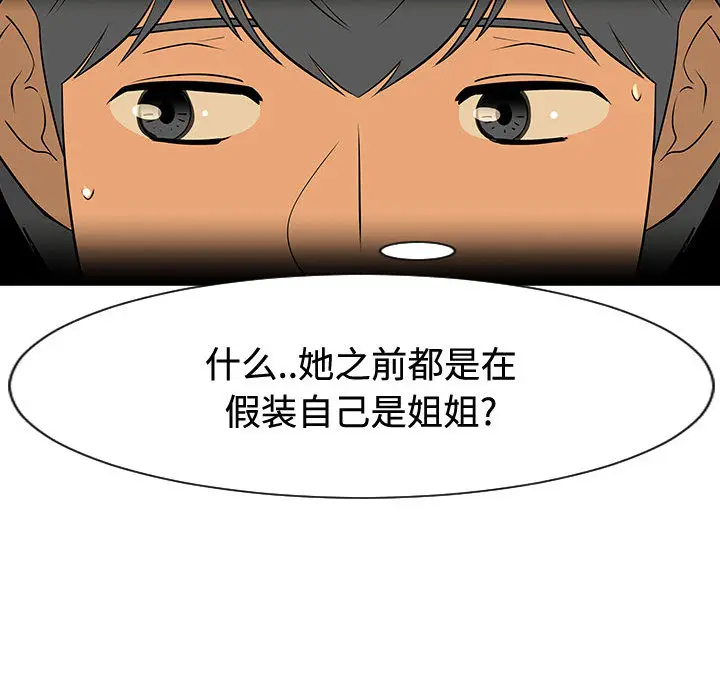 每天忍耐的男人[顶通]韩漫全集-第49话无删减无遮挡章节图片 