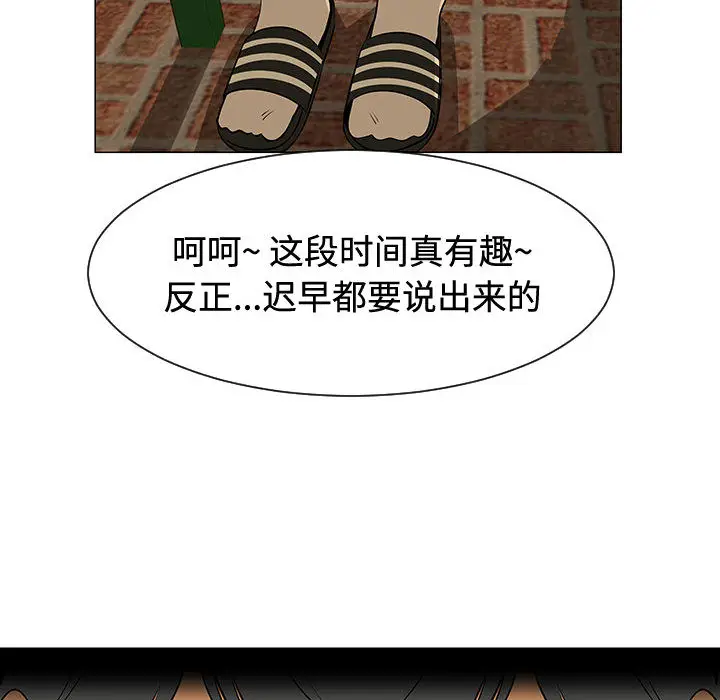每天忍耐的男人[顶通]韩漫全集-第49话无删减无遮挡章节图片 