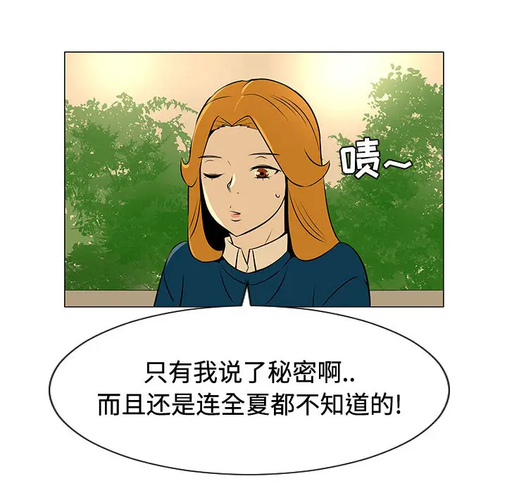 每天忍耐的男人[顶通]韩漫全集-第49话无删减无遮挡章节图片 