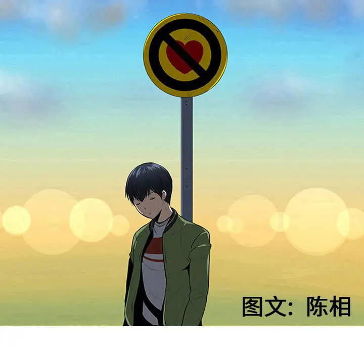每天忍耐的男人[顶通]韩漫全集-第49话无删减无遮挡章节图片 
