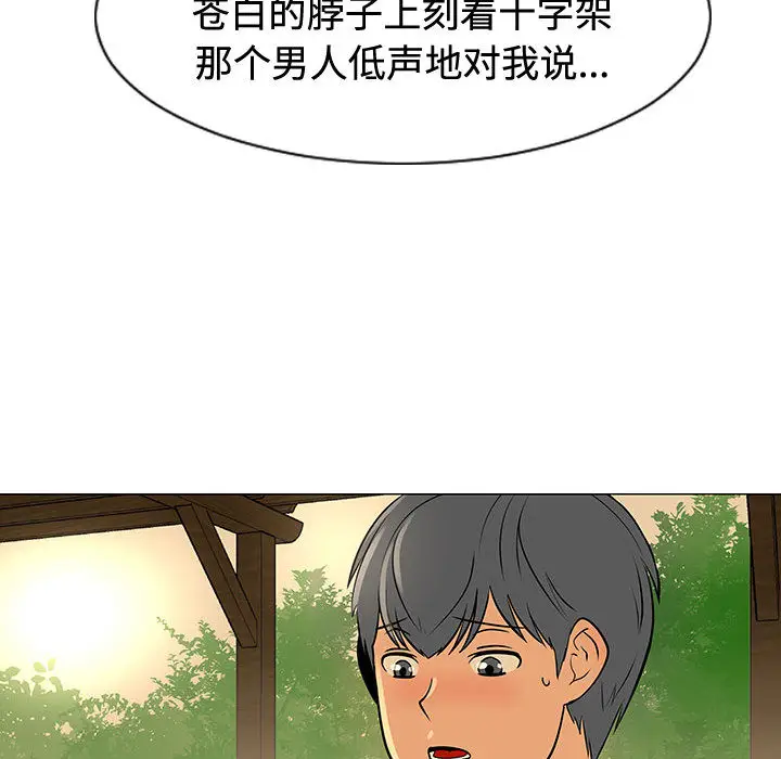 每天忍耐的男人[顶通]韩漫全集-第49话无删减无遮挡章节图片 